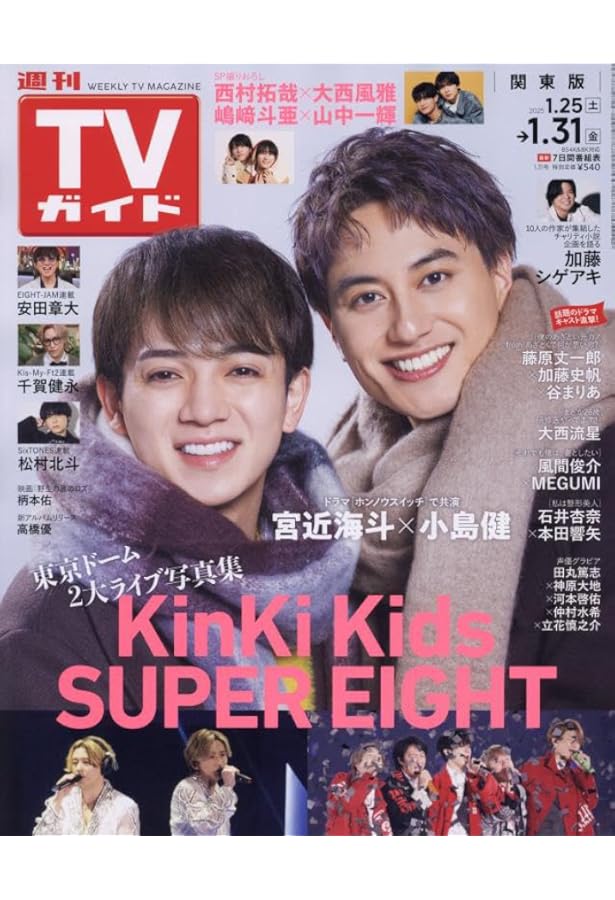 Amazon.co.jp: MyojoLIVE! 2024年冬コン号 (Myojo特別編集) : 明星編集: 本